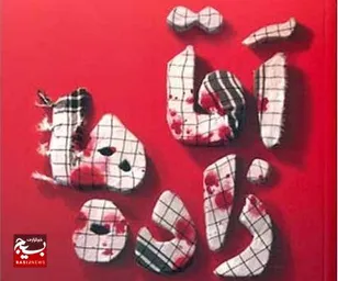 آقازاده‌ها در کانادا، جانبازان در صف دارو؛ این غده چرکینِ فساد را نادیده نگیرید!