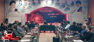 جلسه مشترک فرماندهان پایگاه و شورای حوزه پنج ناحیه مالک اشتر مشهد+فیلم