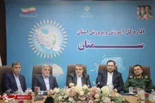 سومین روز از سی و نهمین اجلاسیه سراسری روئسای آموزش و پرورش کشور و همایش استانی طرح ایران دیجیتال