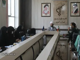 برگزاری اولین جلسه شبکه ی روشنگری بسیج جامعه زنان