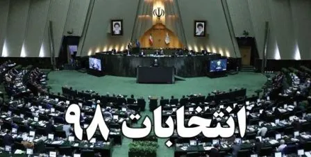 انتخابات پرشور مظهر عزت و اقتدار کشور و انقلاب است