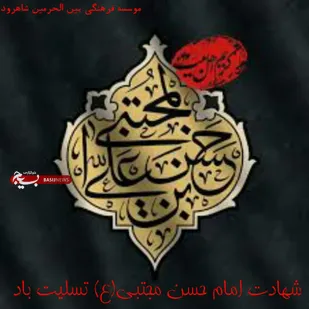 طبخ و توزیع ۱۰۰۰ وعده اطعام تبرکی در شاهرود