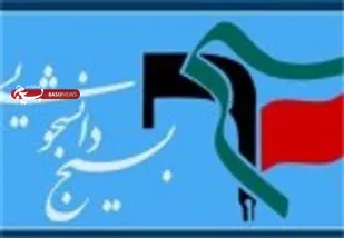 مطالبه گری صحیح دانشجویان بسیجی راهکار حل مشکلات است