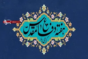در دفاع مقدس، ملت استوار ایران به عنوان یکی از عبرت&zwnj;های بزرگ تاریخ معاصر در جهان به اثبات رسید