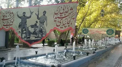 نمایشگاه یاد یاران در بوستان فدک منطقه 8