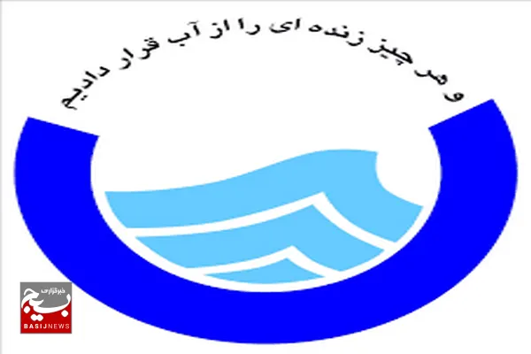 هشدار یخزدگی لوله ها و کنتور های آب در اثر یخبندان ِ شبانه را جدی بگیرند