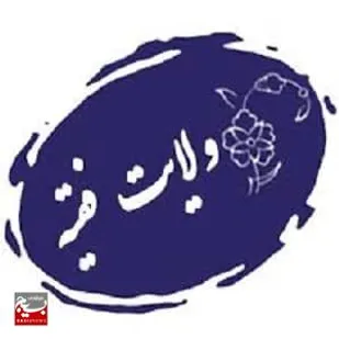 هشدار درباره مذاکرات و حفظ ولایت&zwnj;فقیه به&zwnj;عنوان رمز قدرت ایران