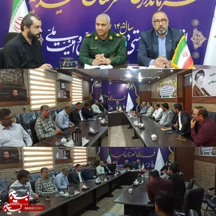 جلسه هماهنگی اردوی راهیان نور غرب کشور برگزار شد