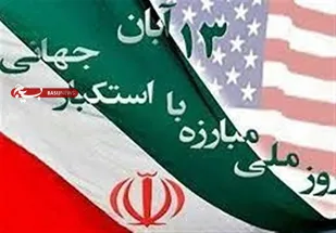 ۱۳ آبان ماه از دریچه دوربین شبکه قزوین؛&nbsp;