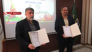تفاهم نامه همکاری سازمان بسیج کارگران و کارخانجات و سازمان بسیج ورزشکاران
