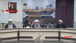 مراسم تودیع و معارفه مسئول بسیج طلاب و رحانیون اصفهان