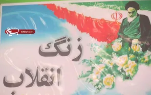 نواختن زنگ انقلاب در مدارس گمیشان + تصاویر