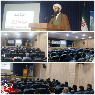 دوره دانا با محوریت بصیرت افزایی در حمیدیه
