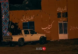 &nbsp;نمایش رزمی فرهنگی فتح خون