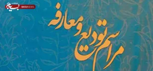 تودیع و معارفه مسئولان بسیج دانشجویی دانشگاه آزاد تاکستان