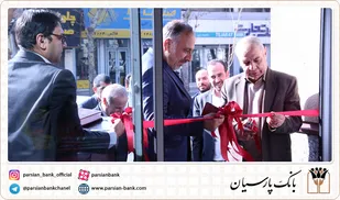 راهبرد مشتری مداری بانک پارسیان بر مبنای اصل برد- برد است