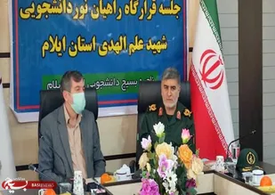 کمک یک میلیارد ریالی سپاه استان ایلام به قرارگاه راهیان نور دانشجویی