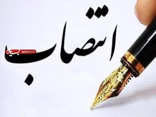 مدیر امور شعب بانک ملی ایلام منصوب شد
