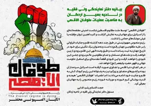 علمیات "طوفان الاقصی" قدرت پوشالی رژیم منحوس را به جهانیان معرفی کرد