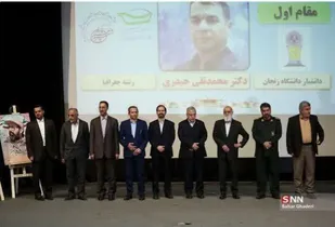 درخشش اساتید بسیجی زنجانی در جشنواره علمی شهید چمران