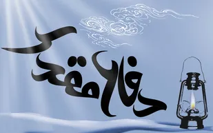 امروز ایران به برکت دفاع مقدس در مقابل نفوذ استکبار ایستاده است