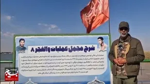 روایتی از قهرمان عملیات والفجر ۸/ حماسه عبور از اروند خروشان