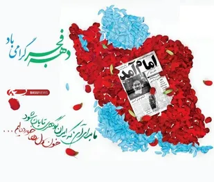 شکل گیری انقلاب اسلامی ایران بر پایه مکتب، وحدت و ولایت