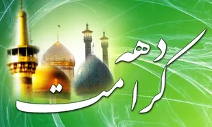 برگزاری 100 برنامه فرهنگی در 100 نقطه از شهرستان نهاوند