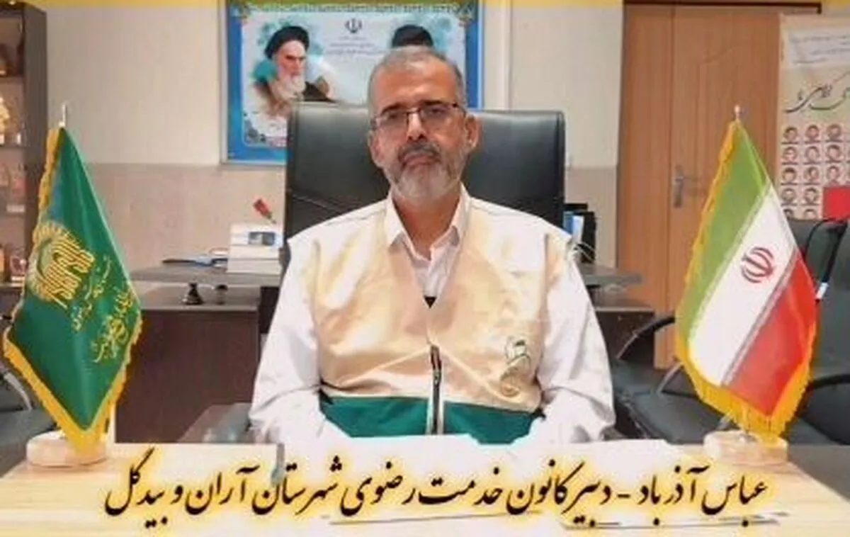 طی سه ماه اخیر از سوی خادمیاران رضوی صورت گرفت؛
اجرای ۶۰ عنوان برنامه با محوریت فرهنگ و خانواده در آران و بیدگل