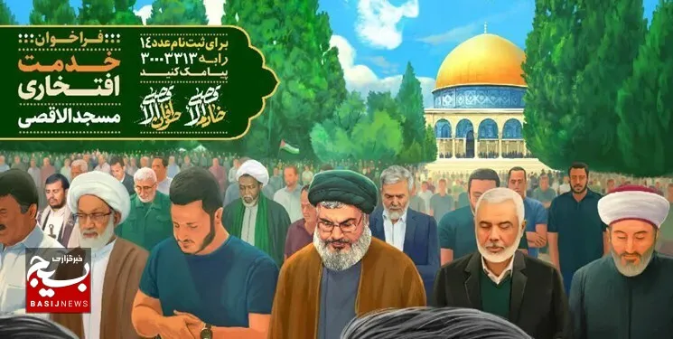 پویش «خادم‌الاقصی» به همت مسجد مقدس جمکران اجرا شد