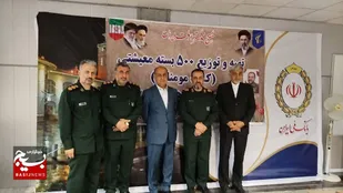 ۷۰۰بسته معیشتی و آموزشی در راستای پویش &laquo;به نام فرمانده شهیدم&raquo; توزیع شد