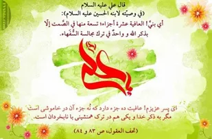 گنج سلامت  "روز سلامتی"