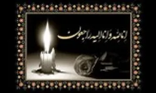 پدر شهیدان فراهانی آسمانی شد
