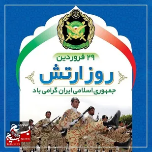 پیشرفت ارتش در عرصه&zwnj;های نظامی و دفاعی، مایه آرامش خاطر ملت گرانقدر ایران اسلامی است