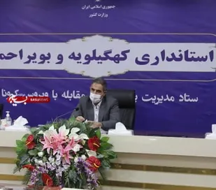 راه اندازی دستگاه تولید ماسک در کهگیلویه و بویراحمد