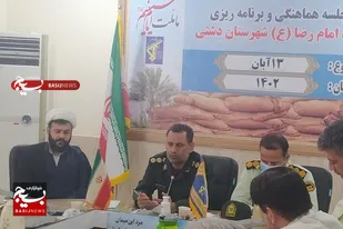 برگزاری جلسه هماهنگی بزرگداشت ۱۳آبان در شهرستان دشتی