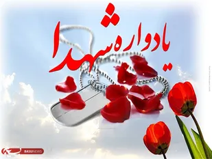 برگزاری یادواره ۶۵۰ شهید کبودراهنگ