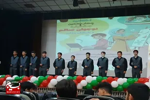 برگزاری اختتامیه چهاردهمین جشنواره نوجوان سالم در استان همدان