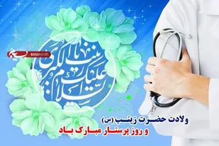 تقدیر از پرستاران و همسران جانبازان به همت حوزه نرجس خاتون همدان