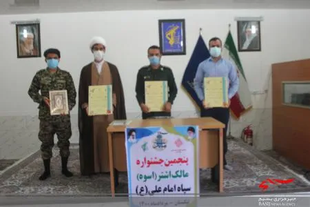 برگزاری پنجمین  جشنواره مالک اشتر بسیج درتنگستان