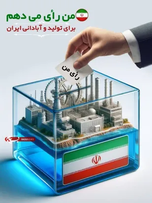 انجمن&zwnj;های هنری و ادبی سازمان بسیج هنرمندان بیانیه صادر کرد.