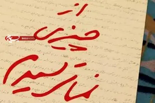 نگاهی به خاطرات خودنوشت سردار سلیمانی