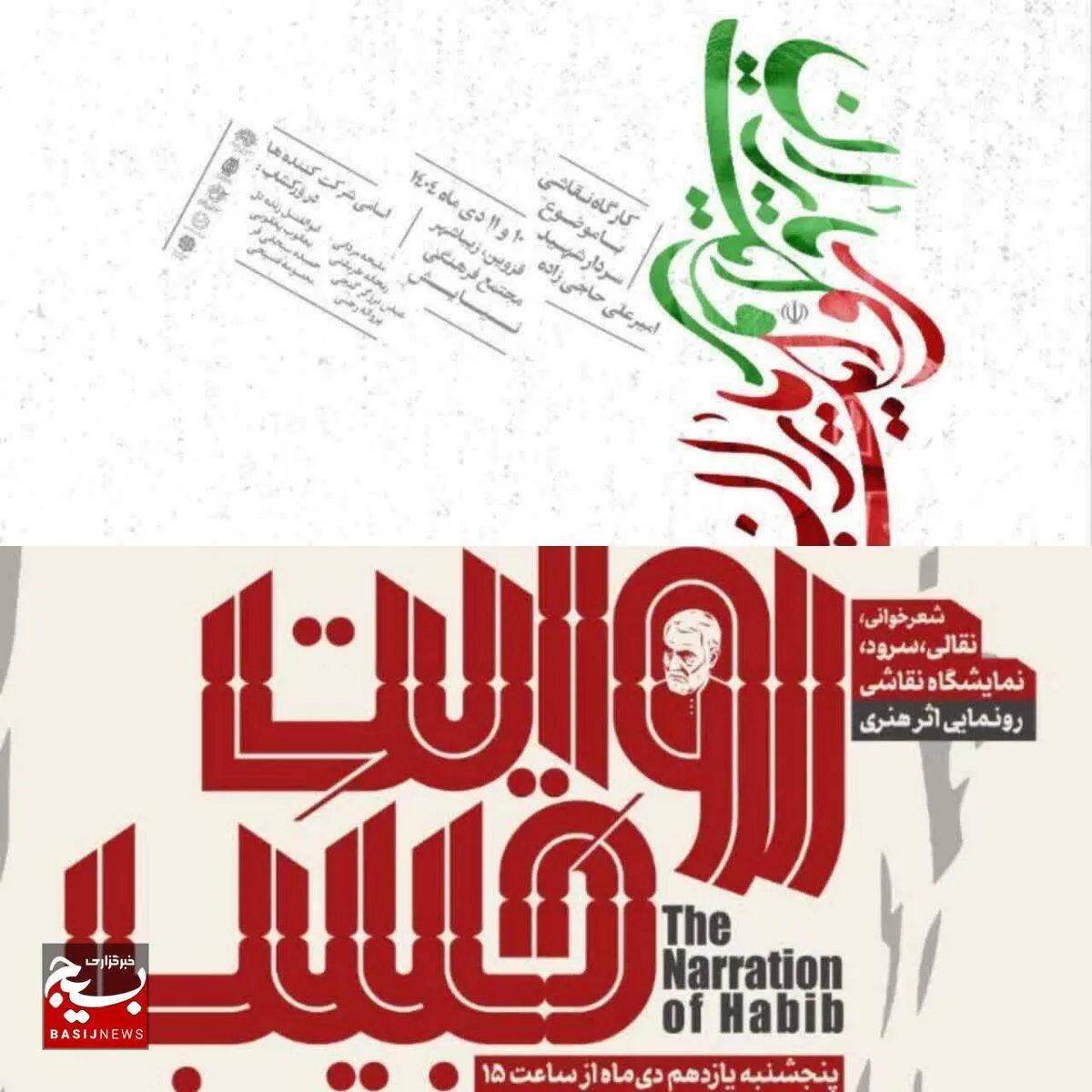 برگزاری کارگاه تخصصی نقاشی 