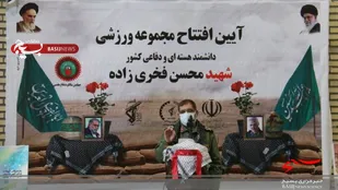 افتتاح سالن ورزشی شهید فخری زاده روستای افین