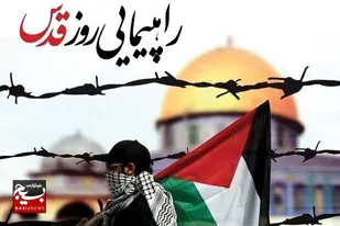 الهام بخش حرکت جهانی روز قدس امسال، کودکانِ شهید غزه&zwnj; هستند