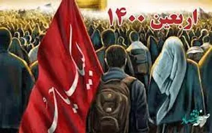 آغاز ثبت نام پیاده روی اربعین در سامانه سماح