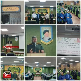 برگزاری همایش مطهر وتجلیل از۱۱۰ معلم بسیجی در سالن شهید نجیب سپاه ناحیه ایذه