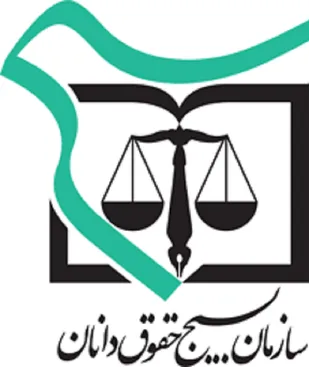 بیانیه سازمان بسیج حقوقدانان استان کردستان در محکومیت ترور ناجوانمردانه دکتر محسن فخری زاده