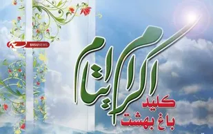 پوشش یک هزار و 152 نفر در طرح محسنین در ملایر