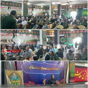 برگزاری نشست توجیهی مسئولین گروه&zwnj;های جهادی شاهرود
